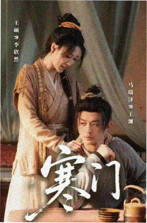 年轻的姐夫在线观看剧情介绍